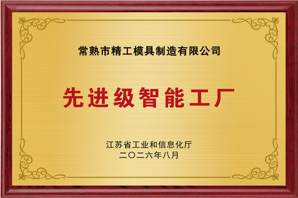 1787726442191147.jpg 智能工厂.jpg